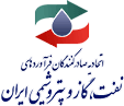 اتحادیه صادرکنندگان فرآورده های نفت، گاز و پتروشیمی ایران